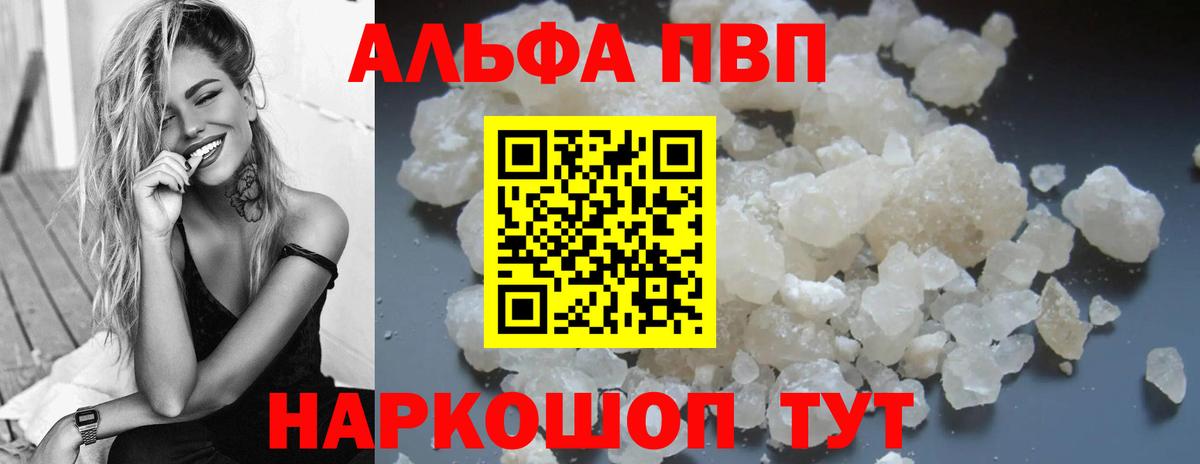 Трёхгорный  А ПВП VHQ  A PVP СК  Вход с VPN  А ПВП кристаллы 