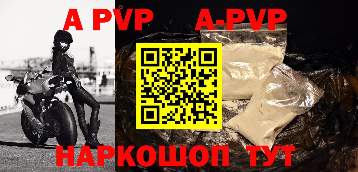Альфа ПВП крисы CK Трёхгорный