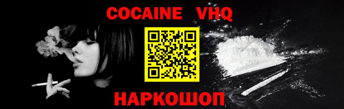 Трёхгорный  Кокаин Боливия  Cocaine  Вход с VPN 