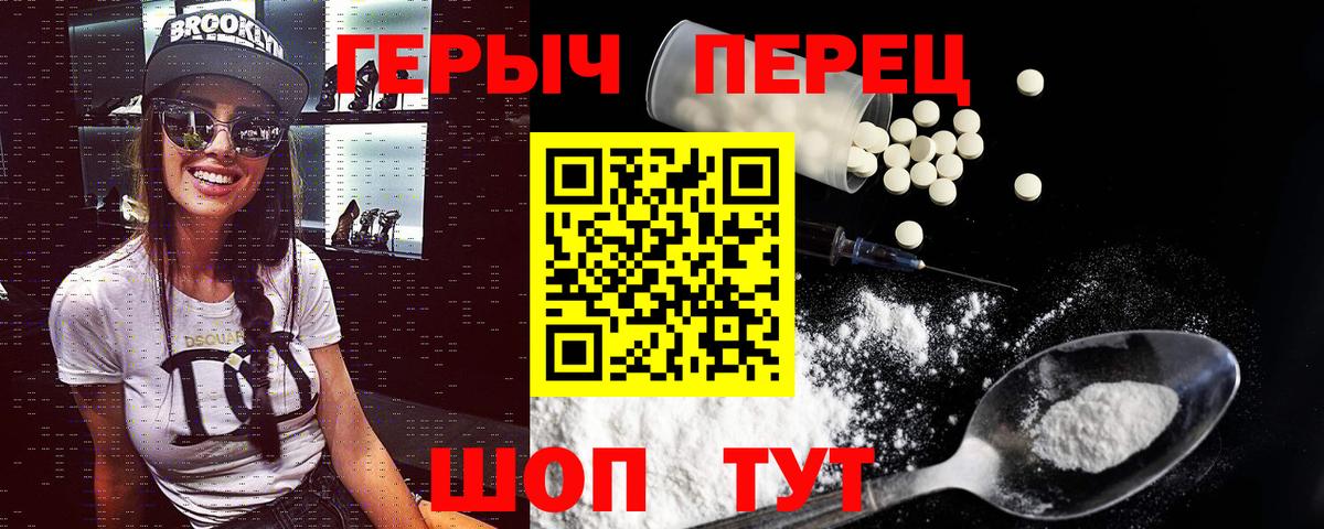 Трёхгорный  ГЕРОИН  Вход с VPN  Героин белый 