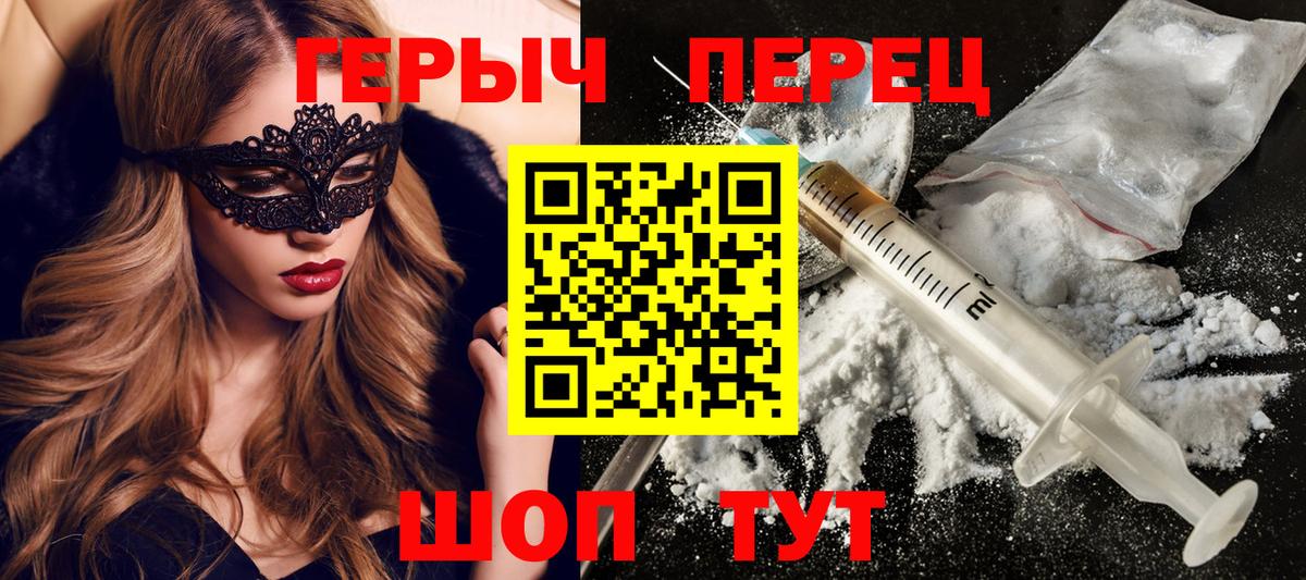Героин Heroin Трёхгорный