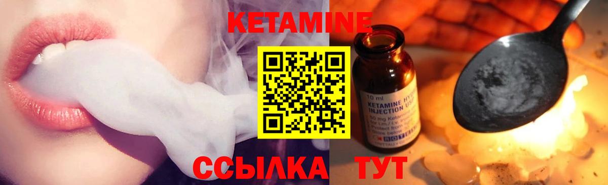 Трёхгорный  Кетамин ketamine  Вход с VPN  Кетамин VHQ 