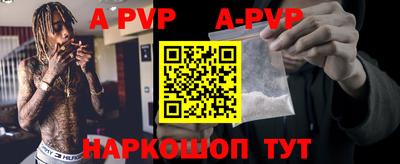 ALPHA PVP Гусиноозёрск