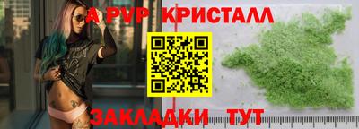 ALPHA PVP Гусиноозёрск