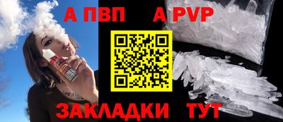 ALPHA PVP Гусиноозёрск