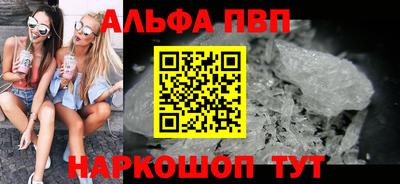 ALPHA PVP Гусев