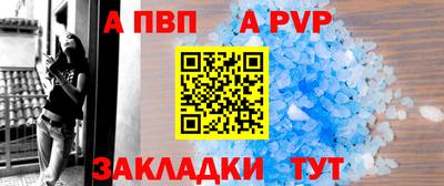 ALPHA PVP Гусиноозёрск