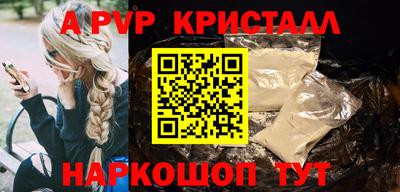 ALPHA PVP Гусиноозёрск