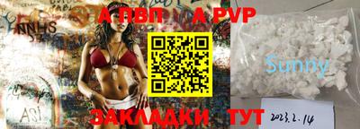 ALPHA PVP Гусев