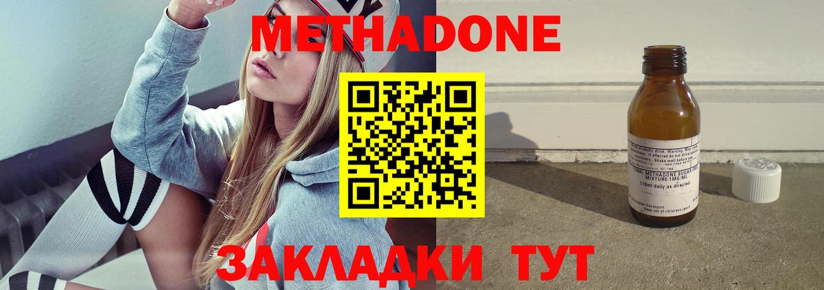 Трёхгорный  Метадон VHQ  Вход с VPN 