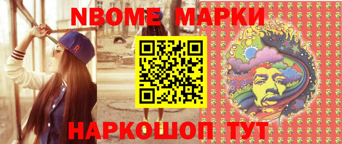 Марки 25I-NBOMe  Марки NBOMe 1,5мг  Вход с VPN  Трёхгорный 