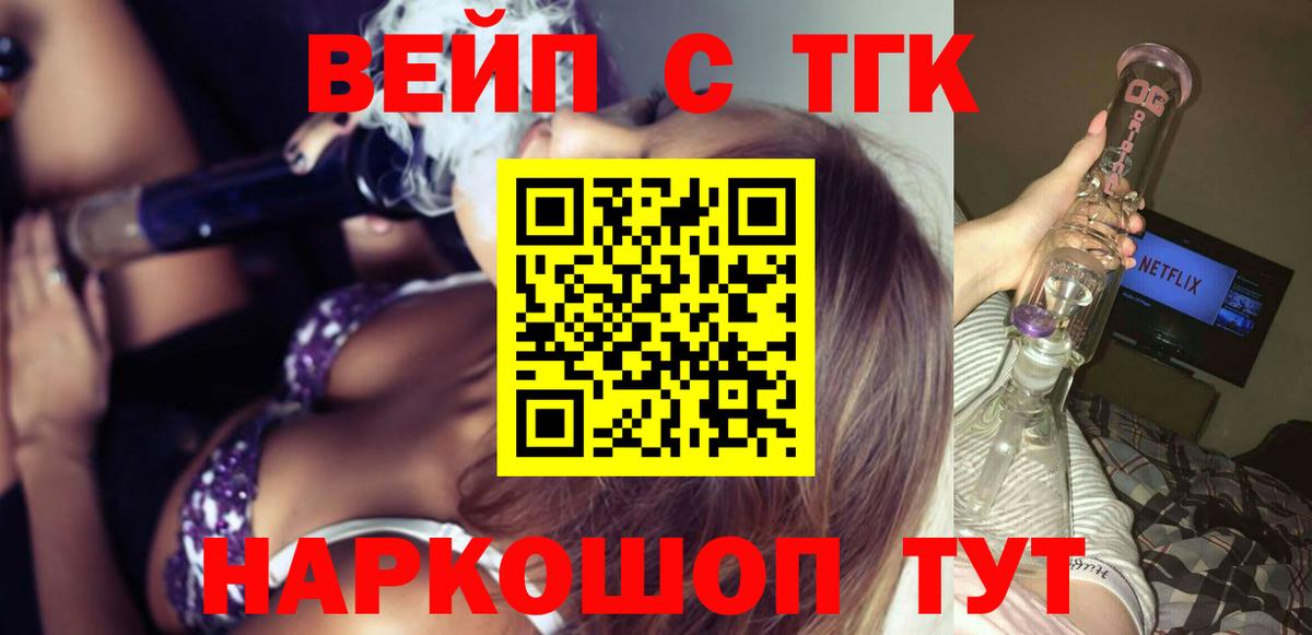 Трёхгорный  Дистиллят ТГК жижа  Вход с VPN 